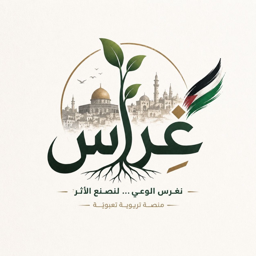 غراس