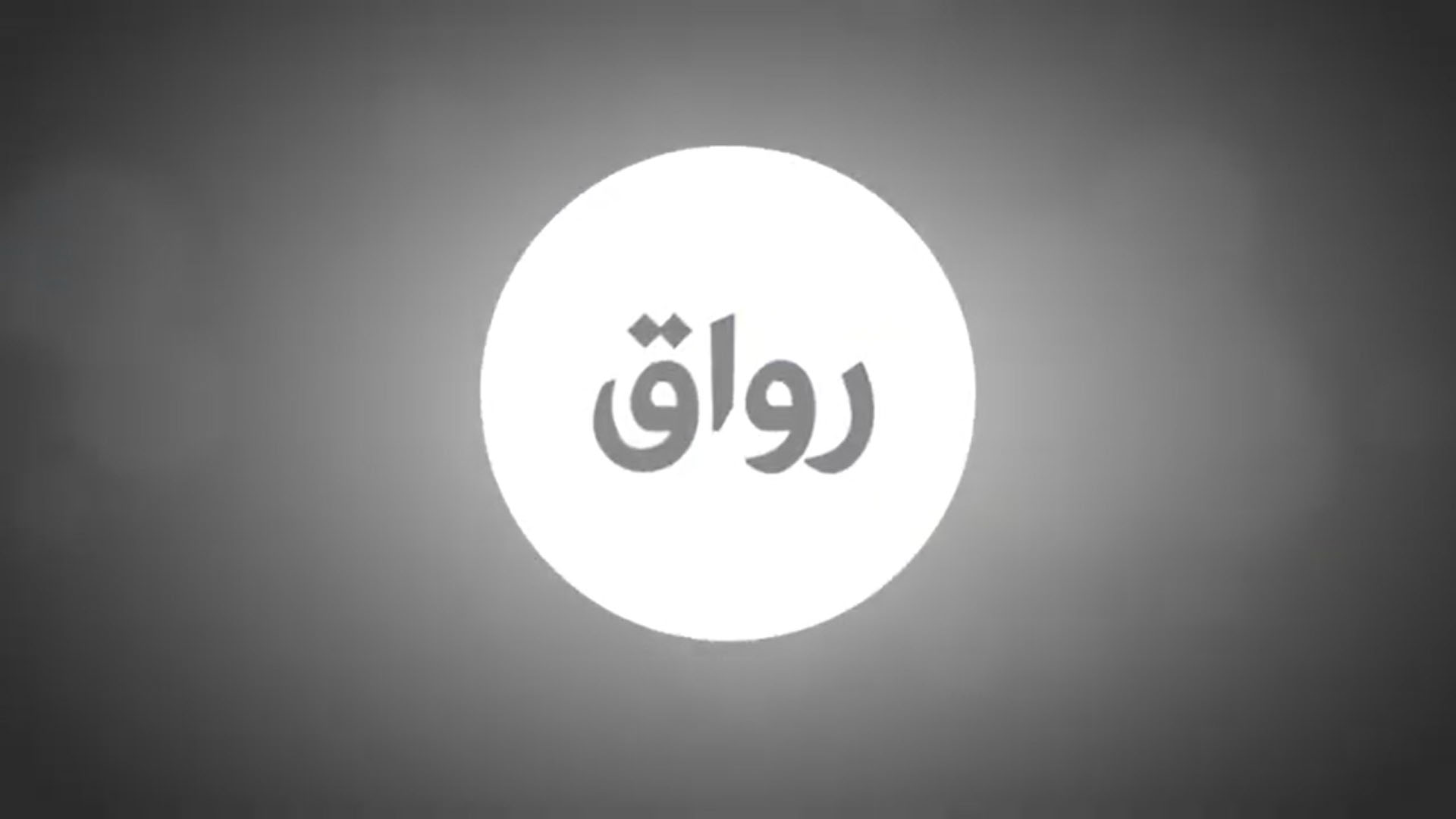 برمو